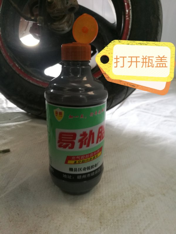 金盾轮胎自补液使用案例